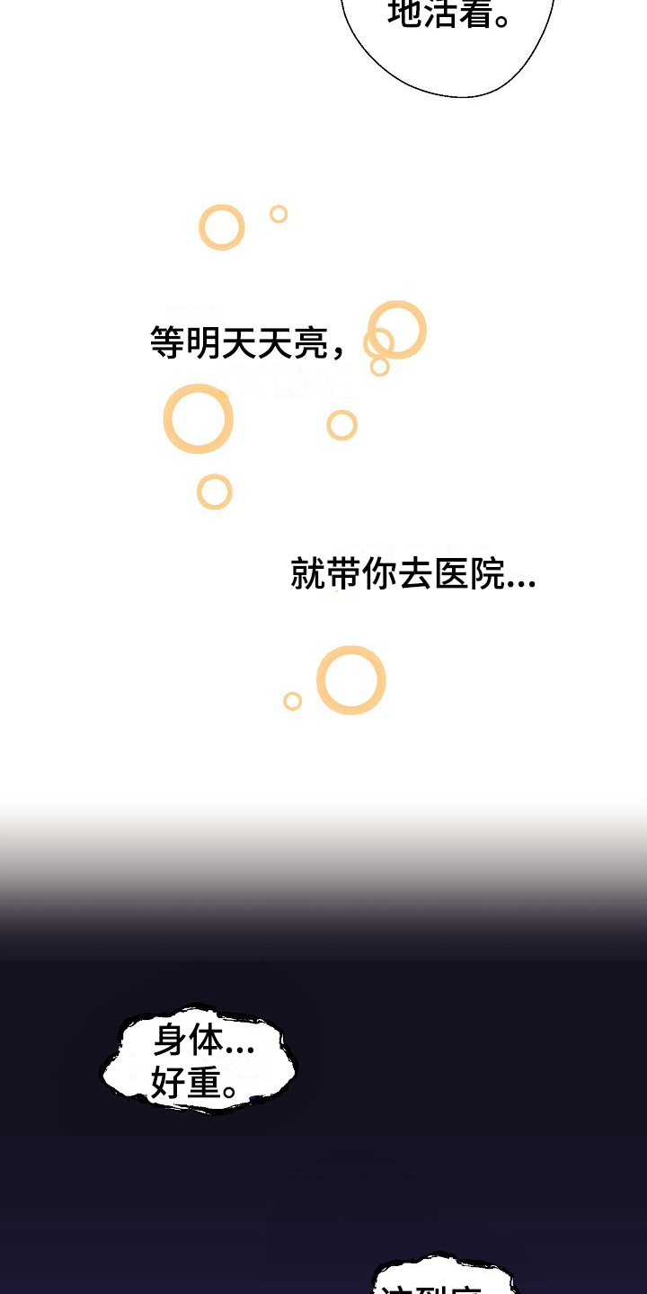 第1话13
