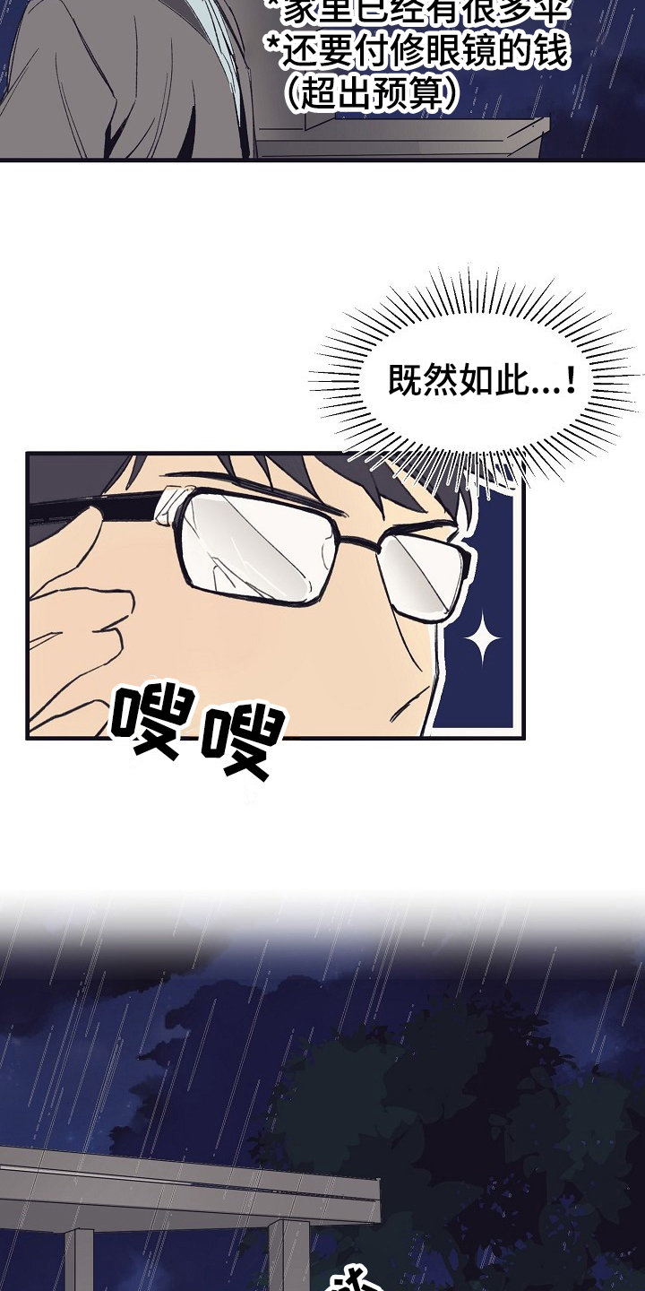 第1话2