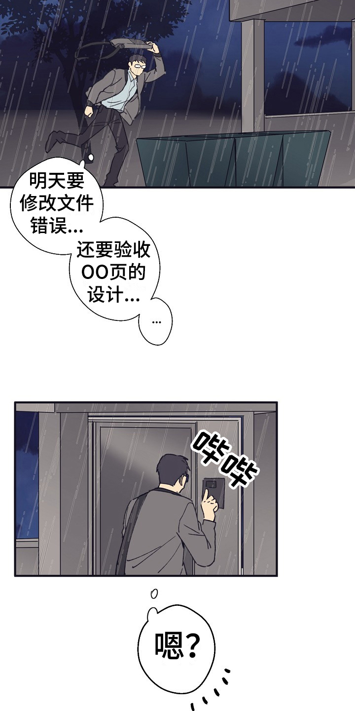 第1话4