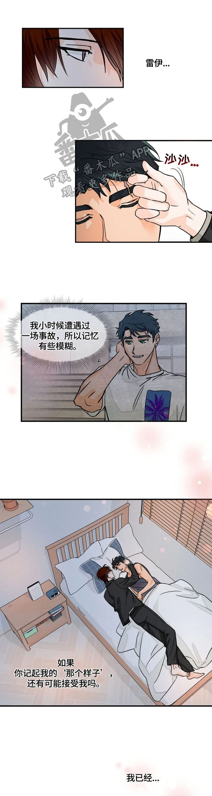 第32话16