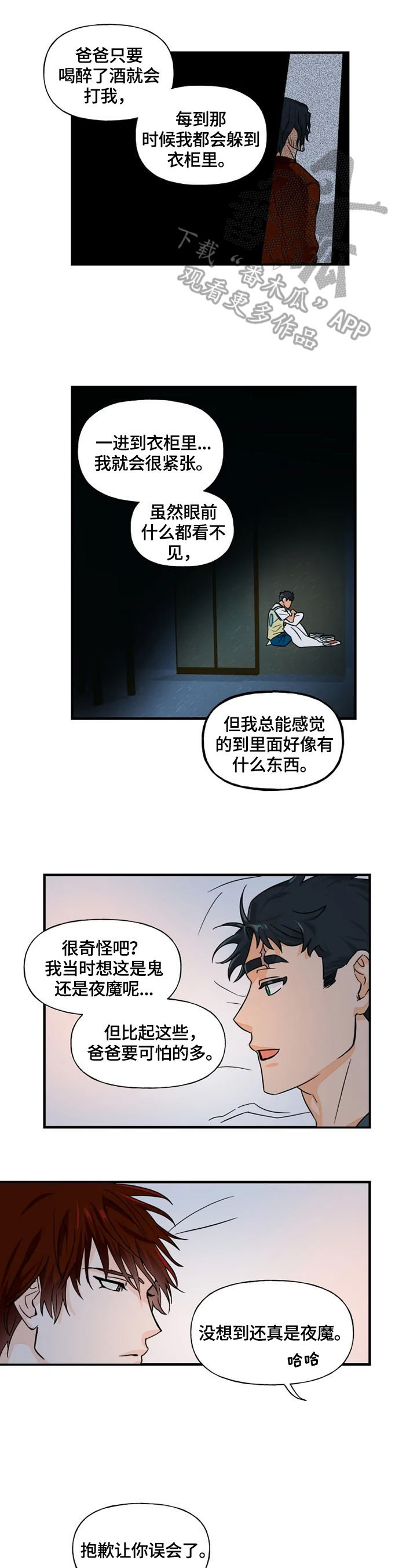 第32话14