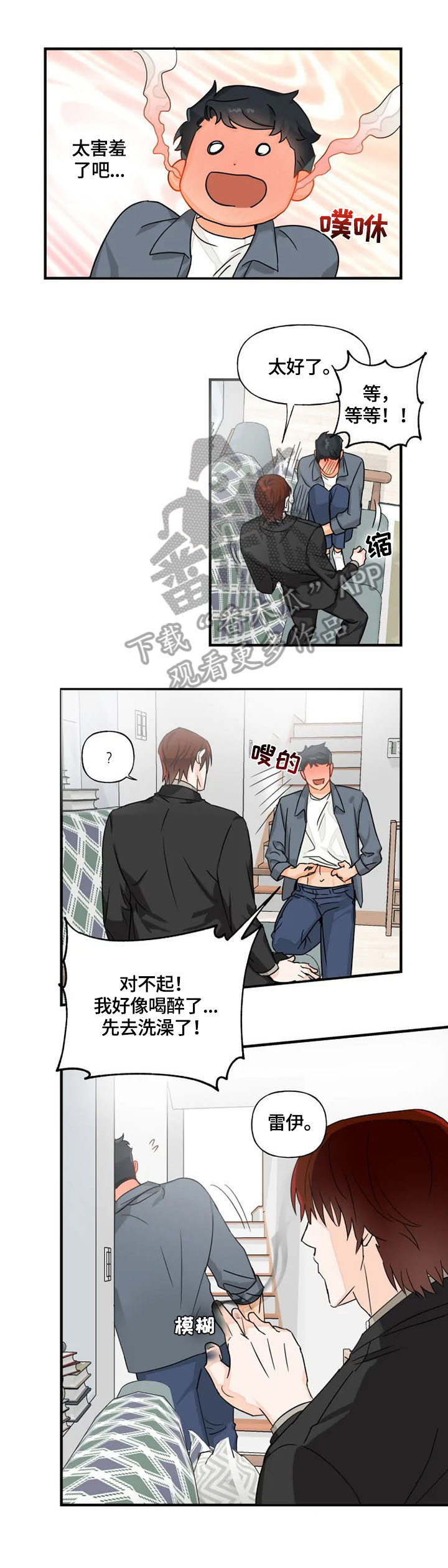 第29话17