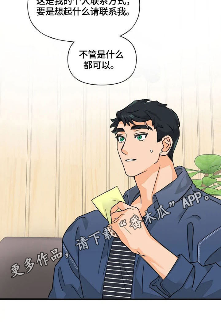 第26话17