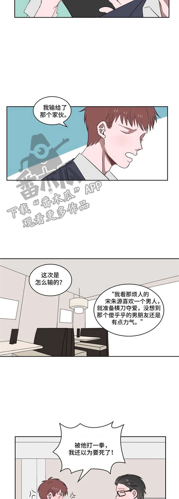 第18话2