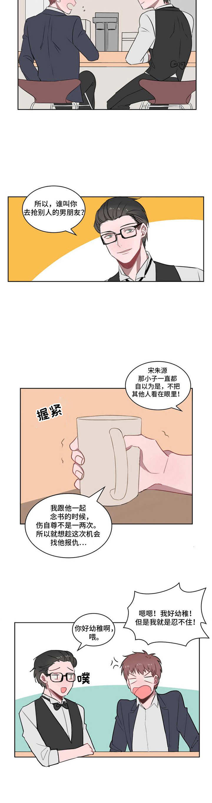 第18话3