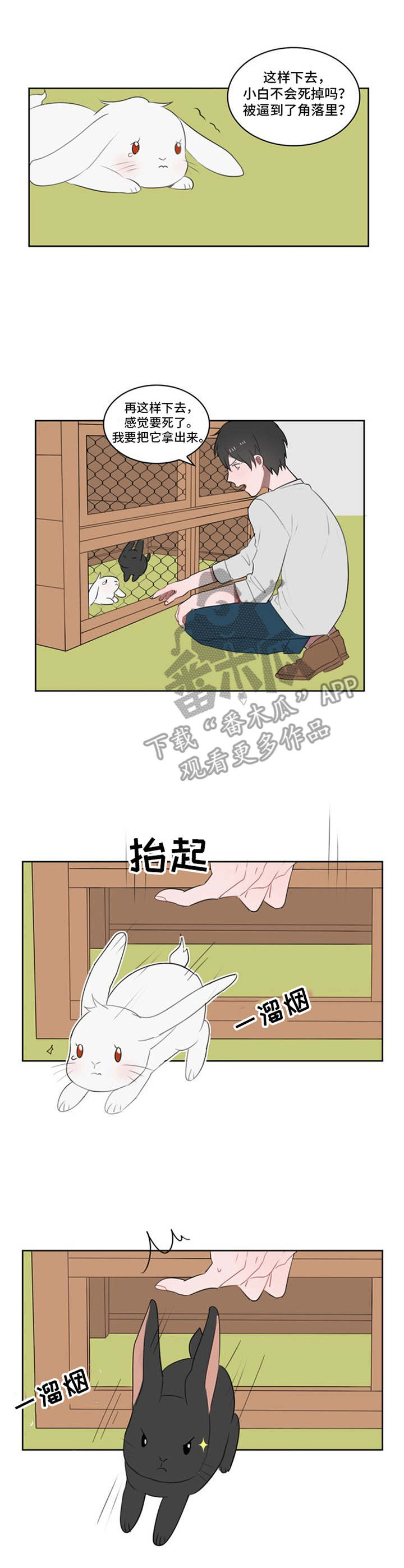 第18话8