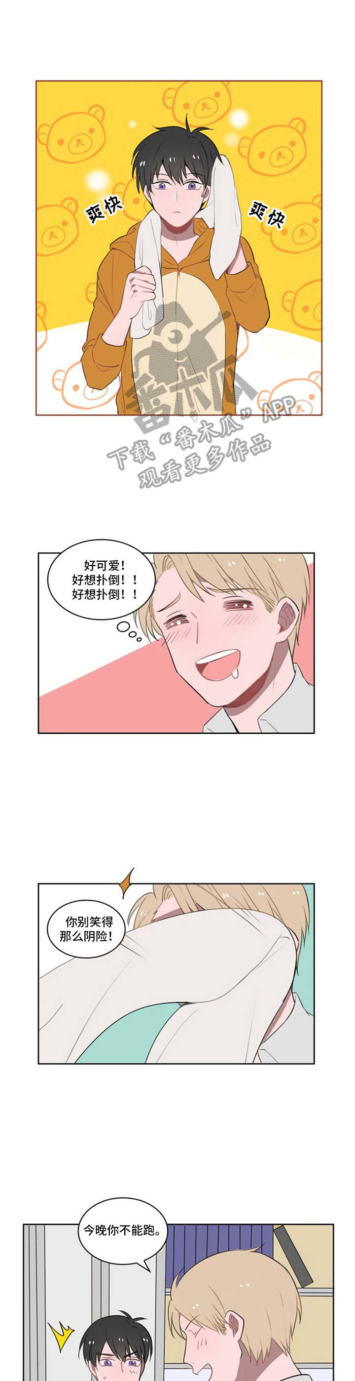 第17话2