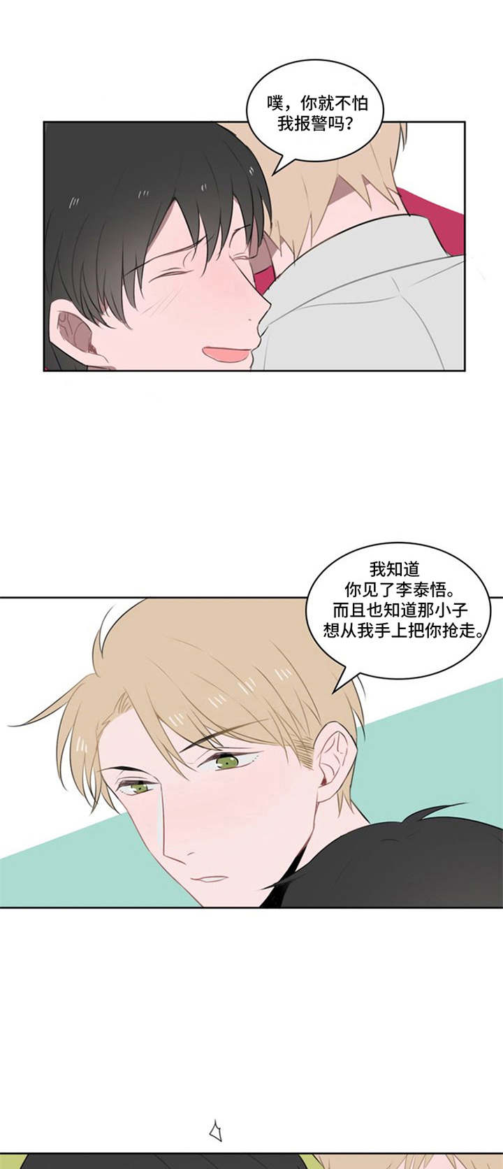 第17话4