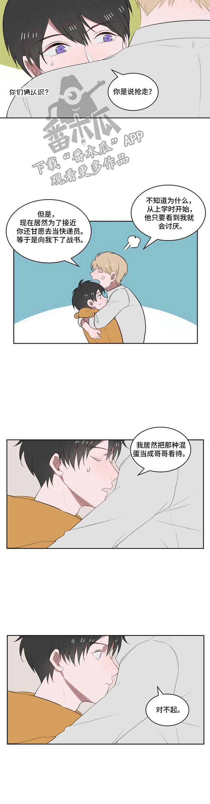 第17话5