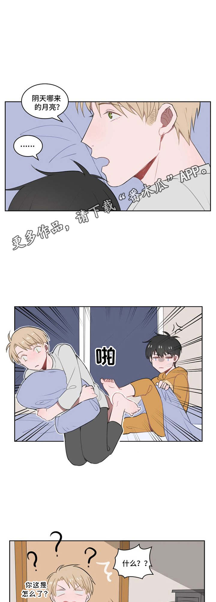 第17话8