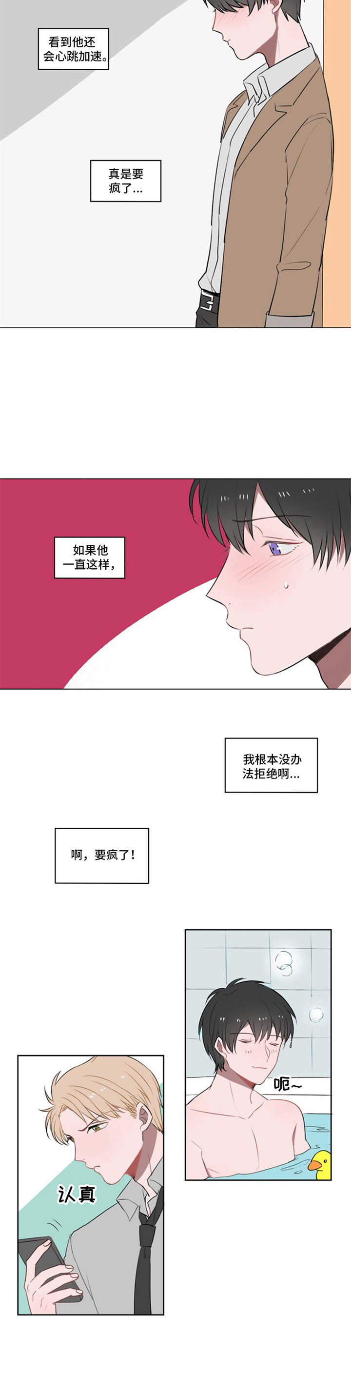 第16话8