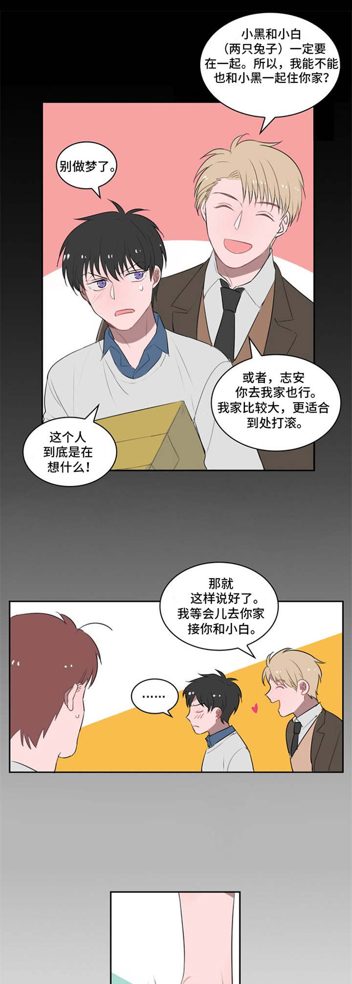 第15话3