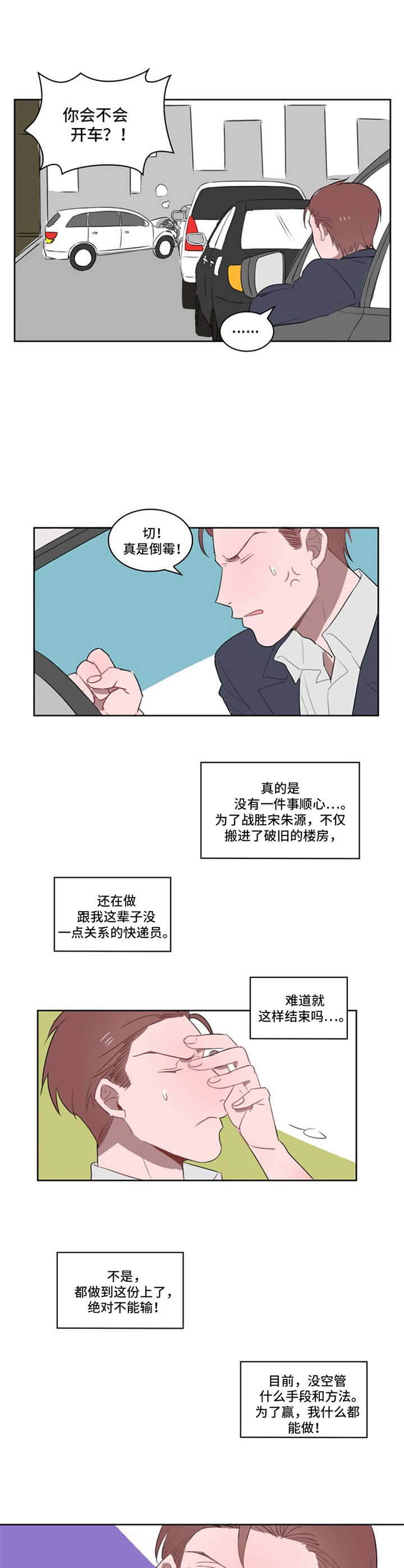 第15话5