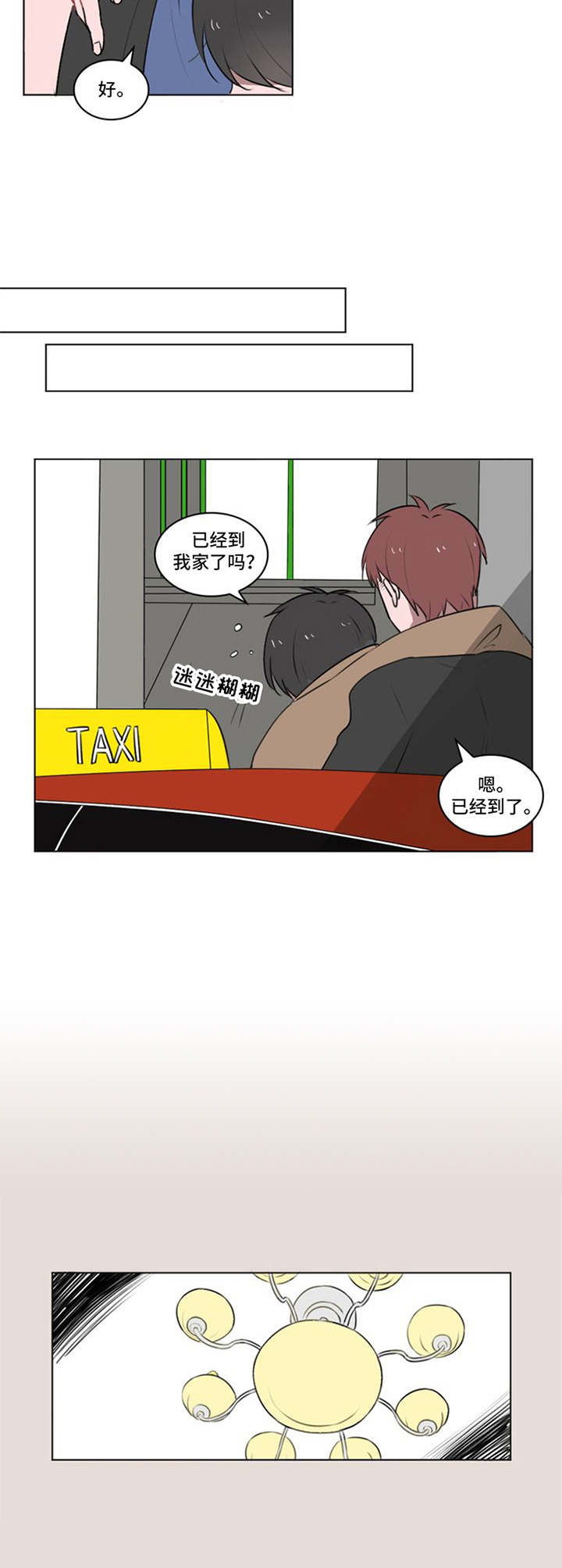 第15话9