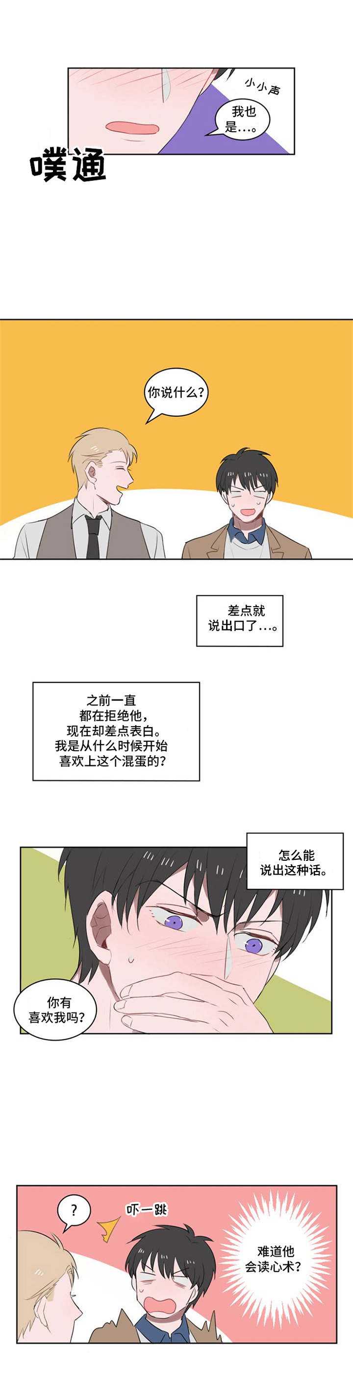 第14话2