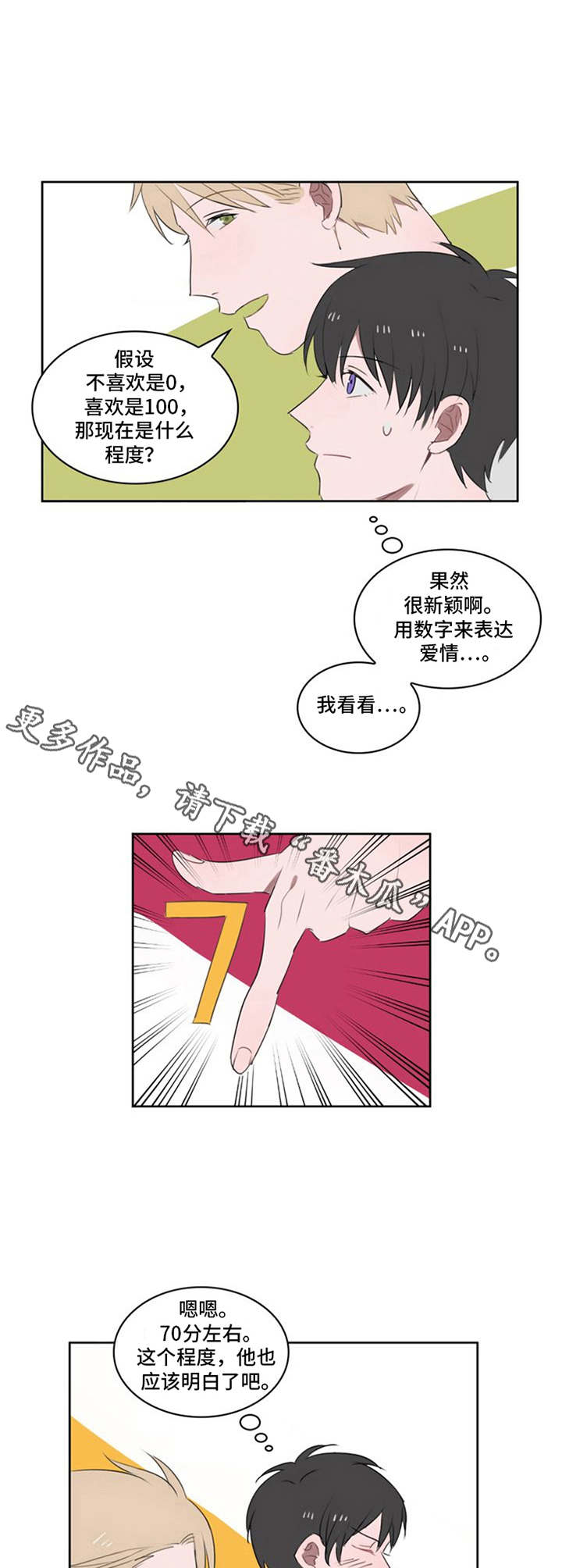第14话3