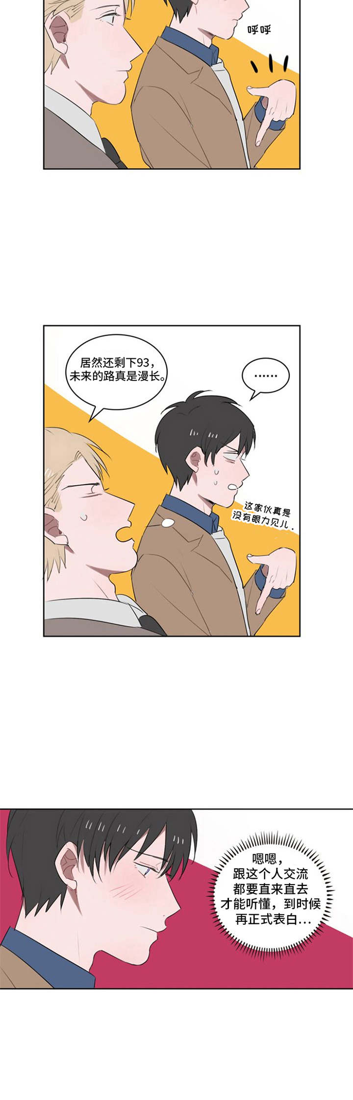 第14话4