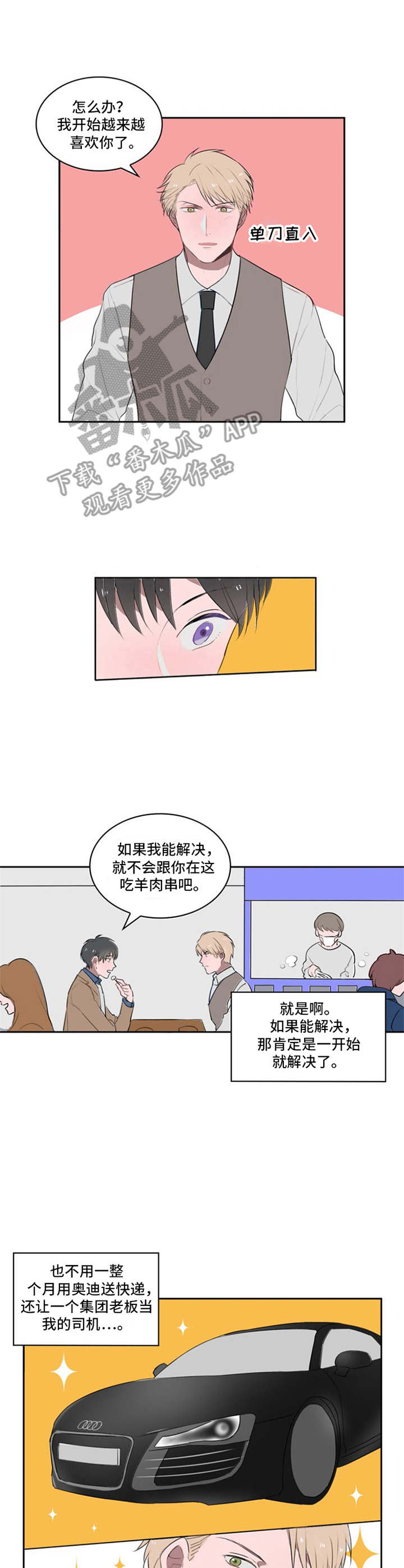 第13话2