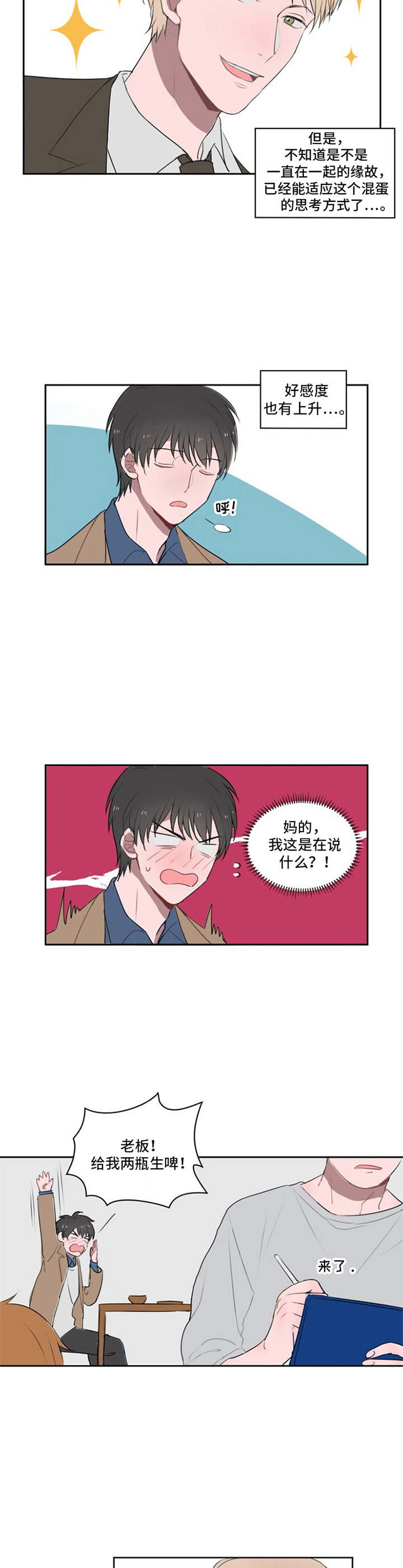 第13话3