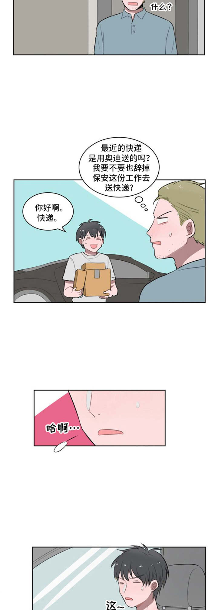第12话2