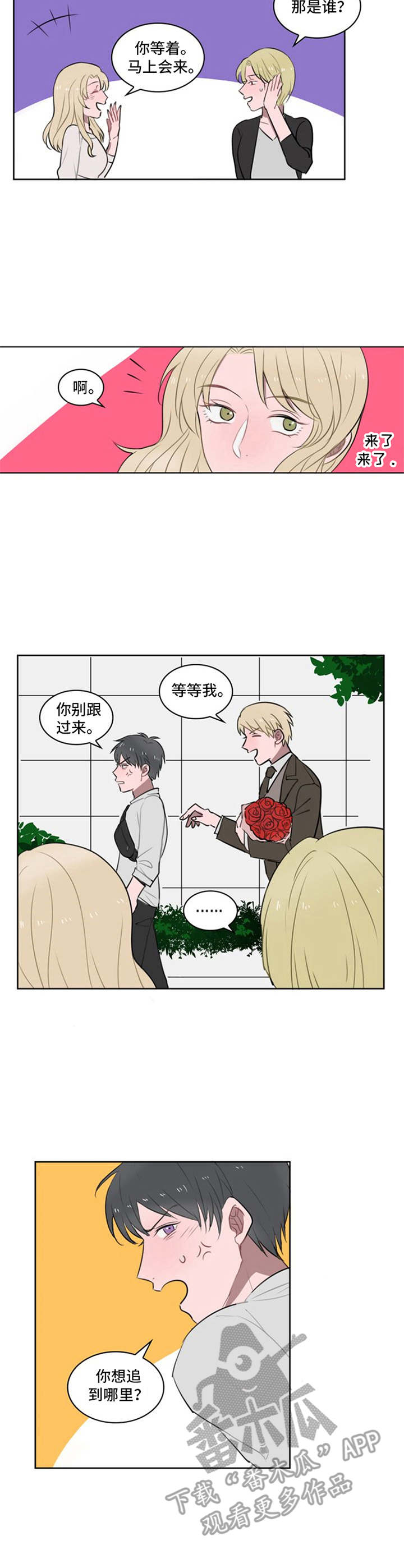 第11话2