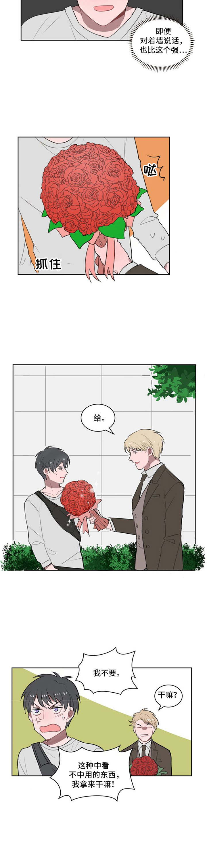 第11话4