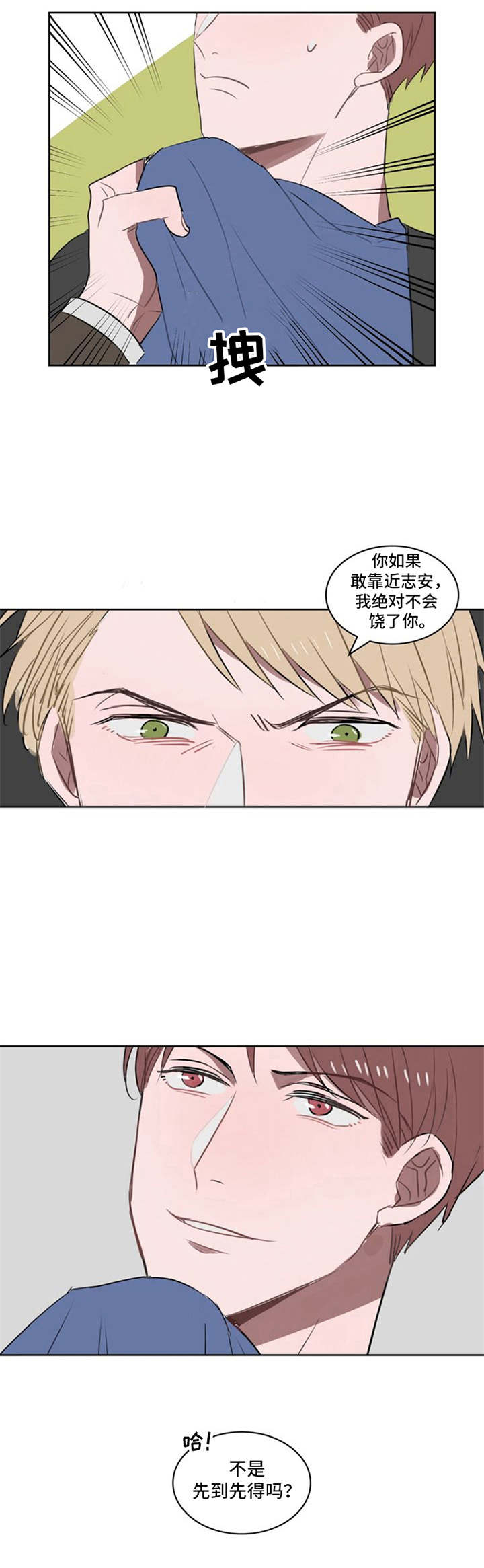 第11话9