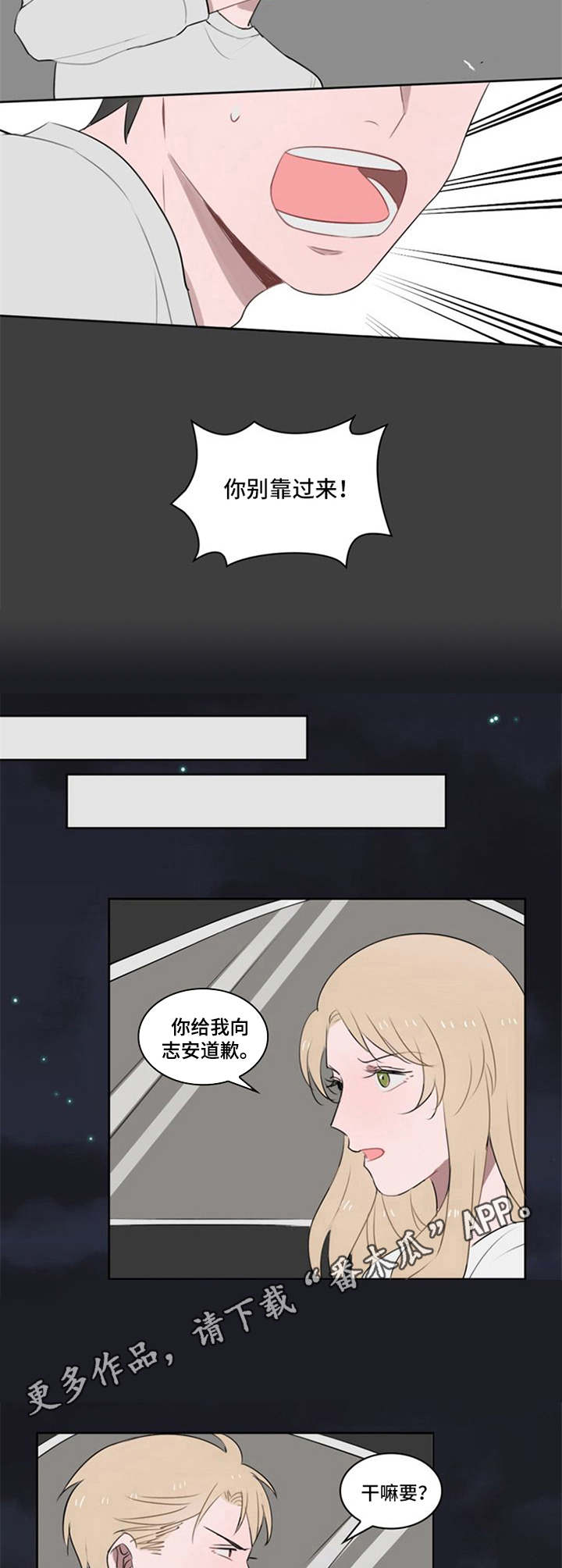 第10话4