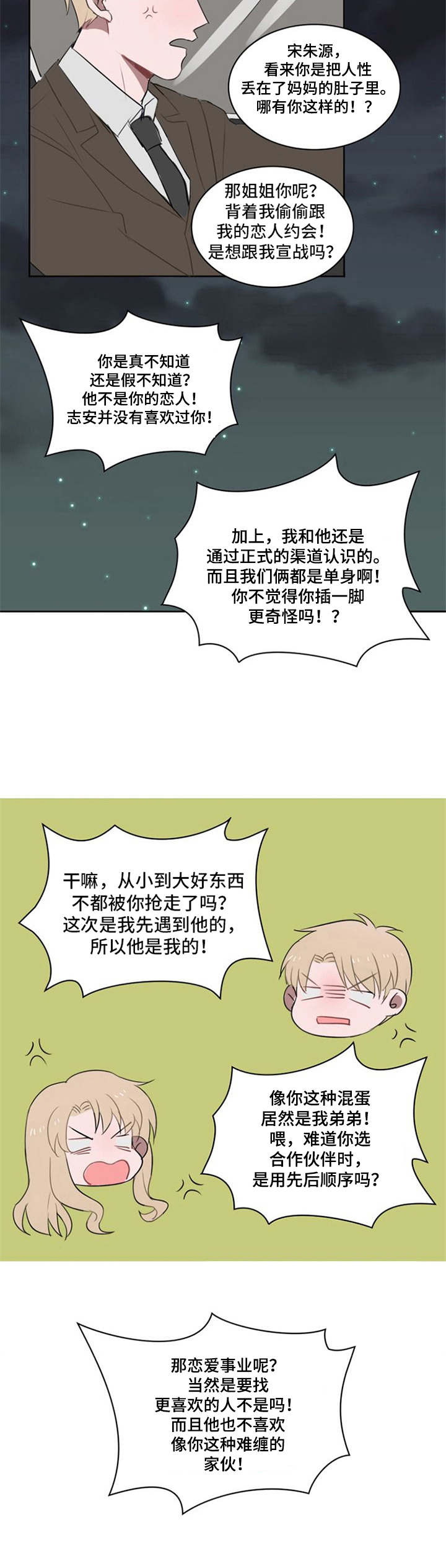 第10话5