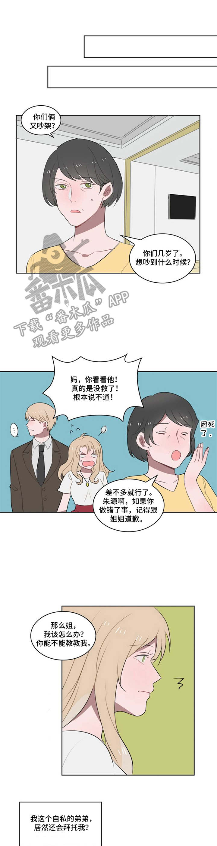 第10话6