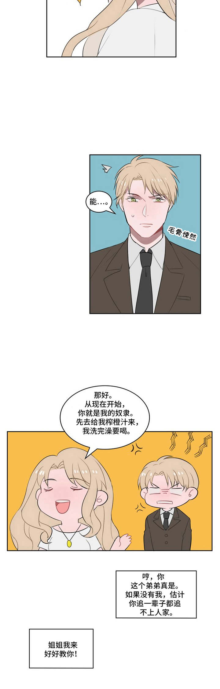 第10话9