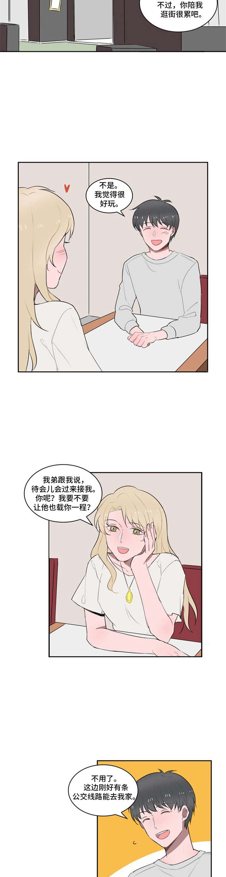 第9话10