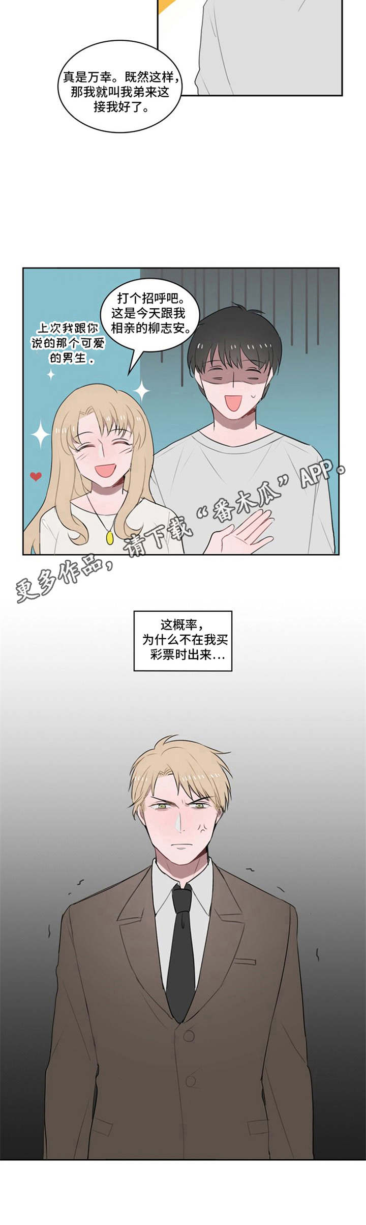第9话11