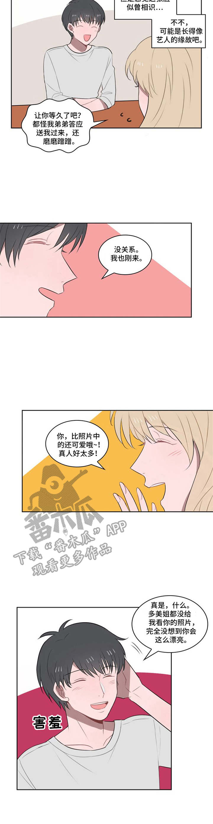 第9话3