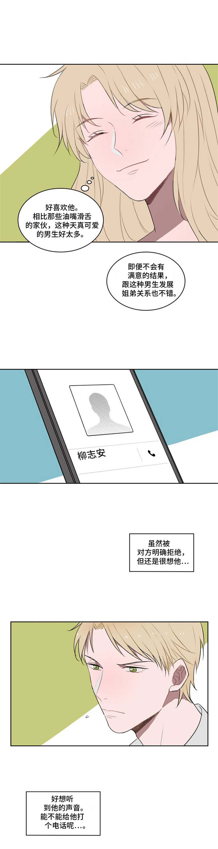 第9话4
