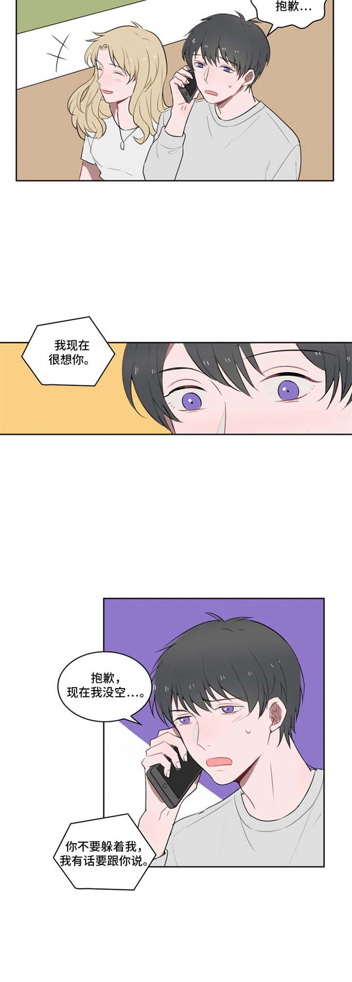 第9话6