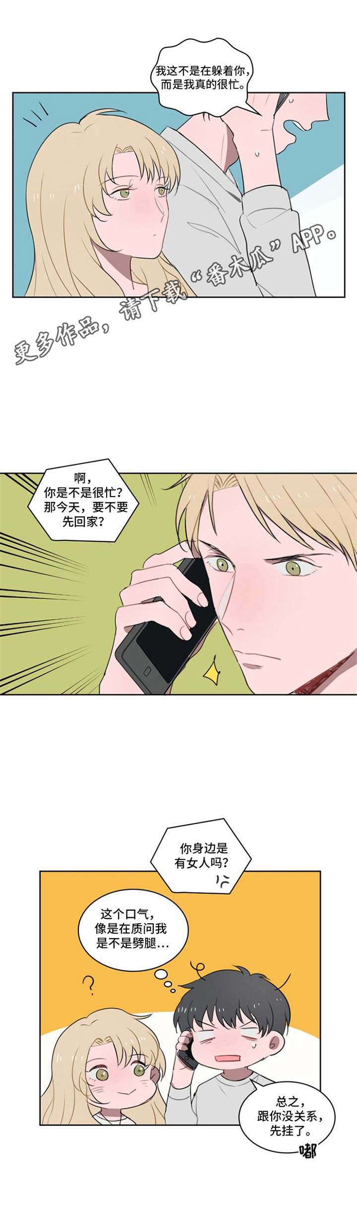 第9话7