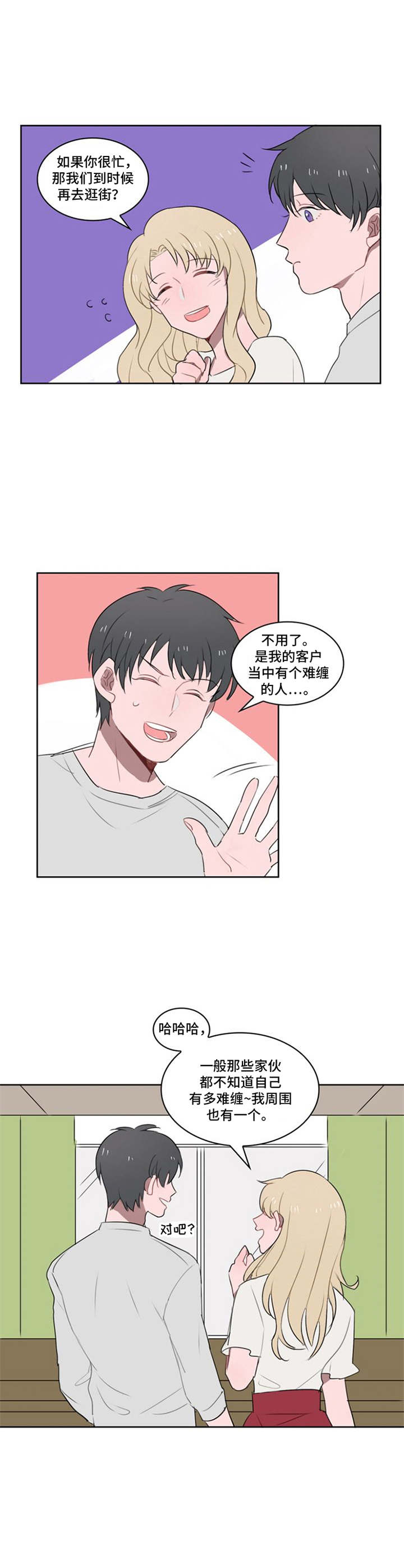 第9话8