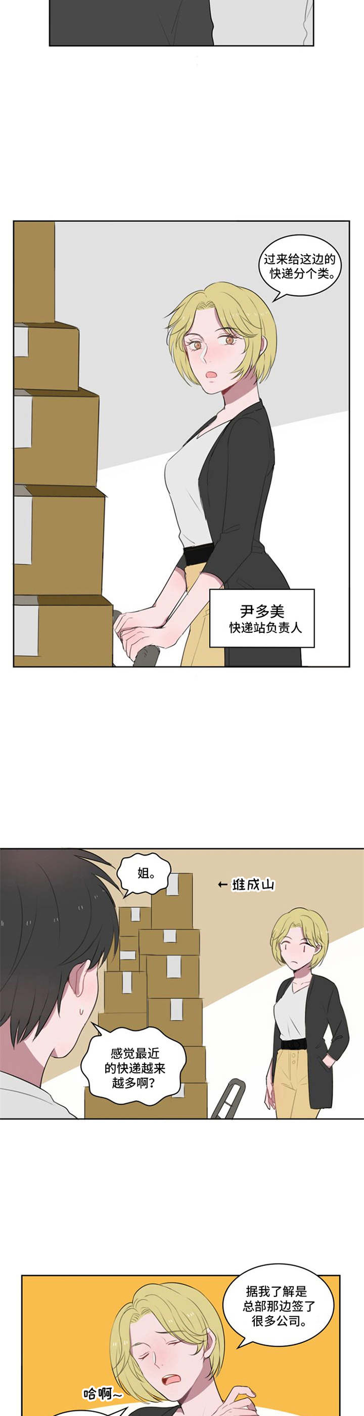 第8话1