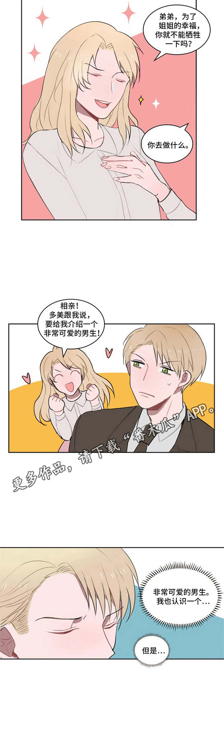 第8话10