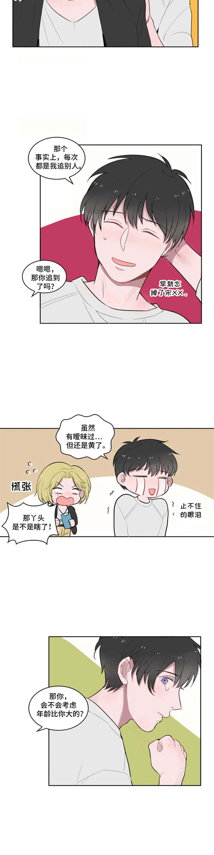 第8话3