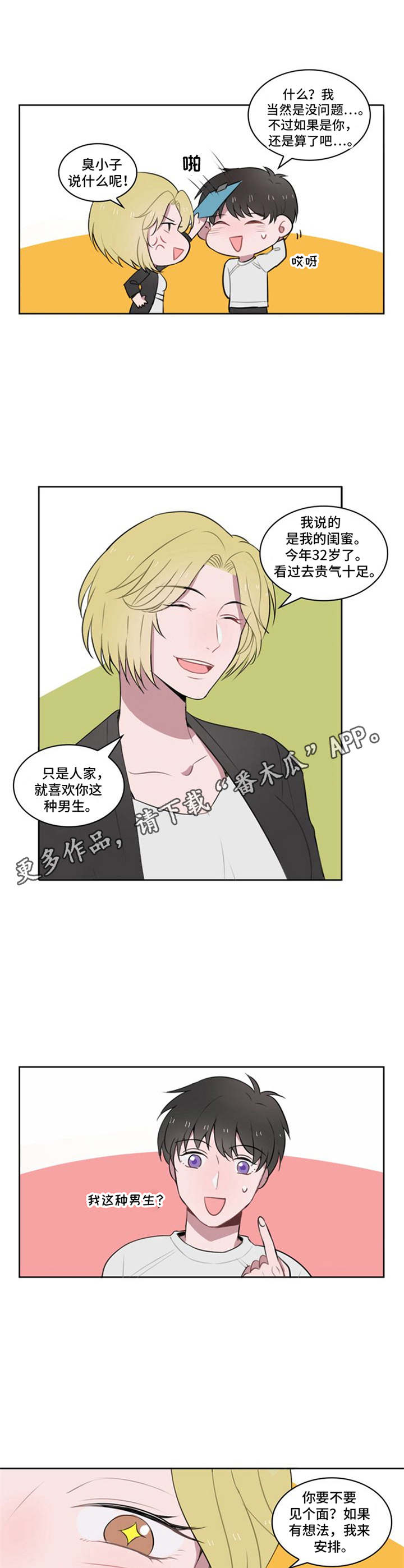 第8话4