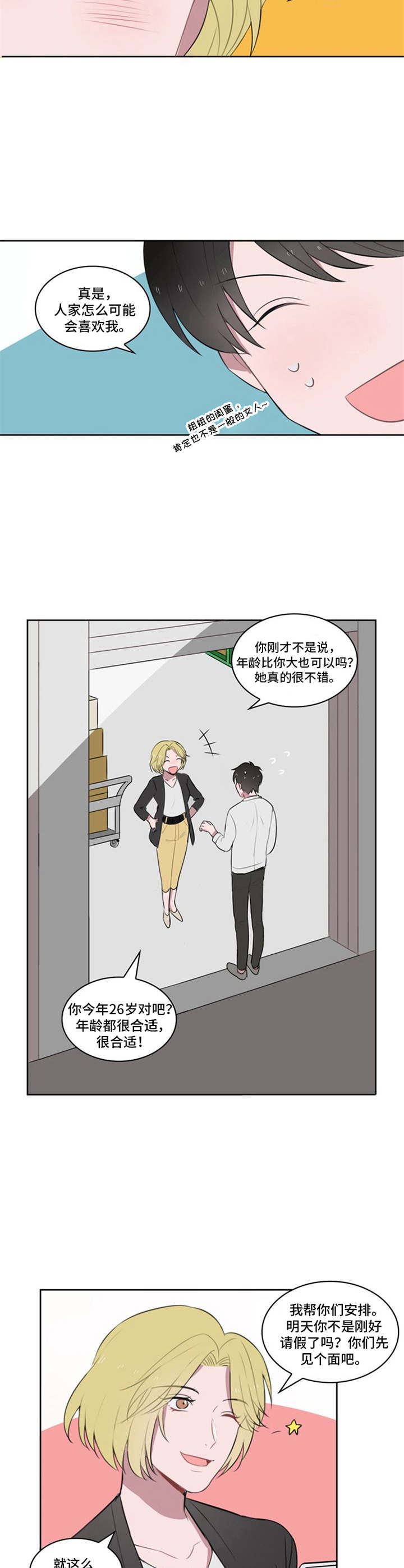 第8话5