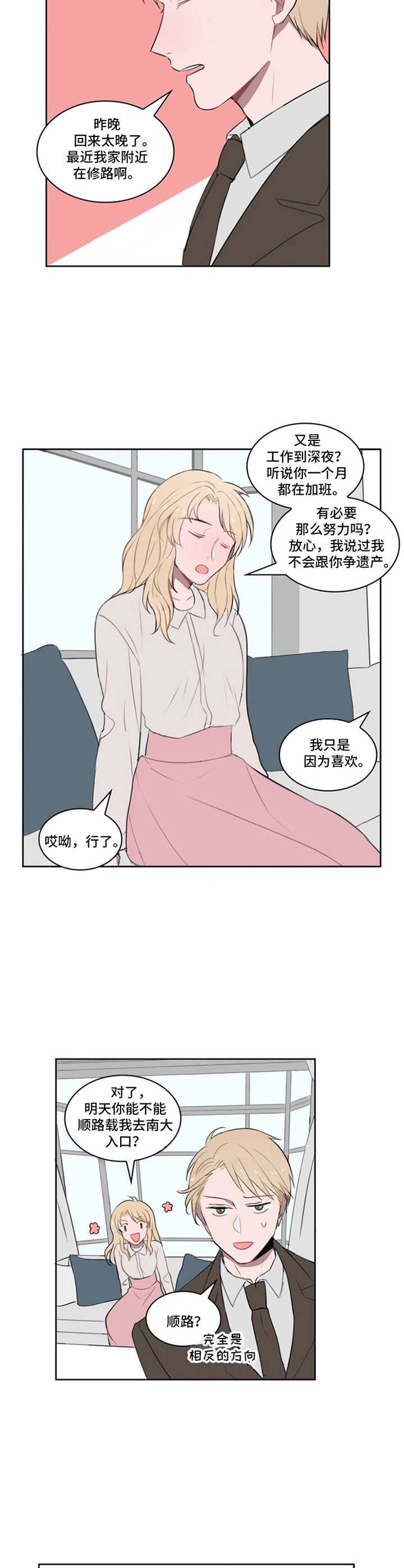 第8话9