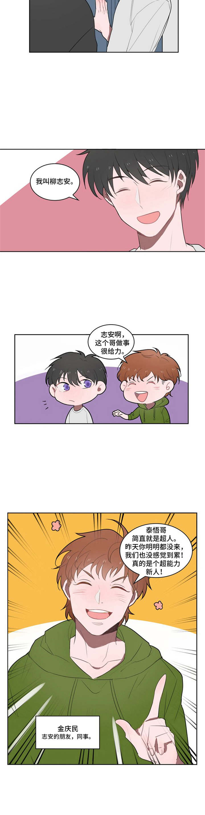 第7话11