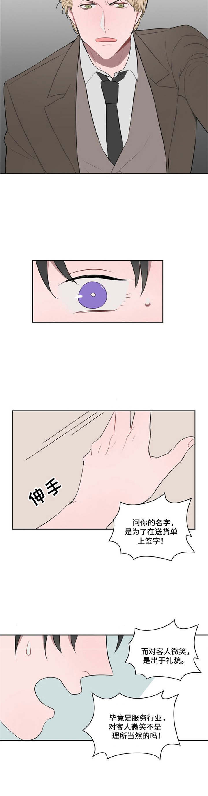 第7话3