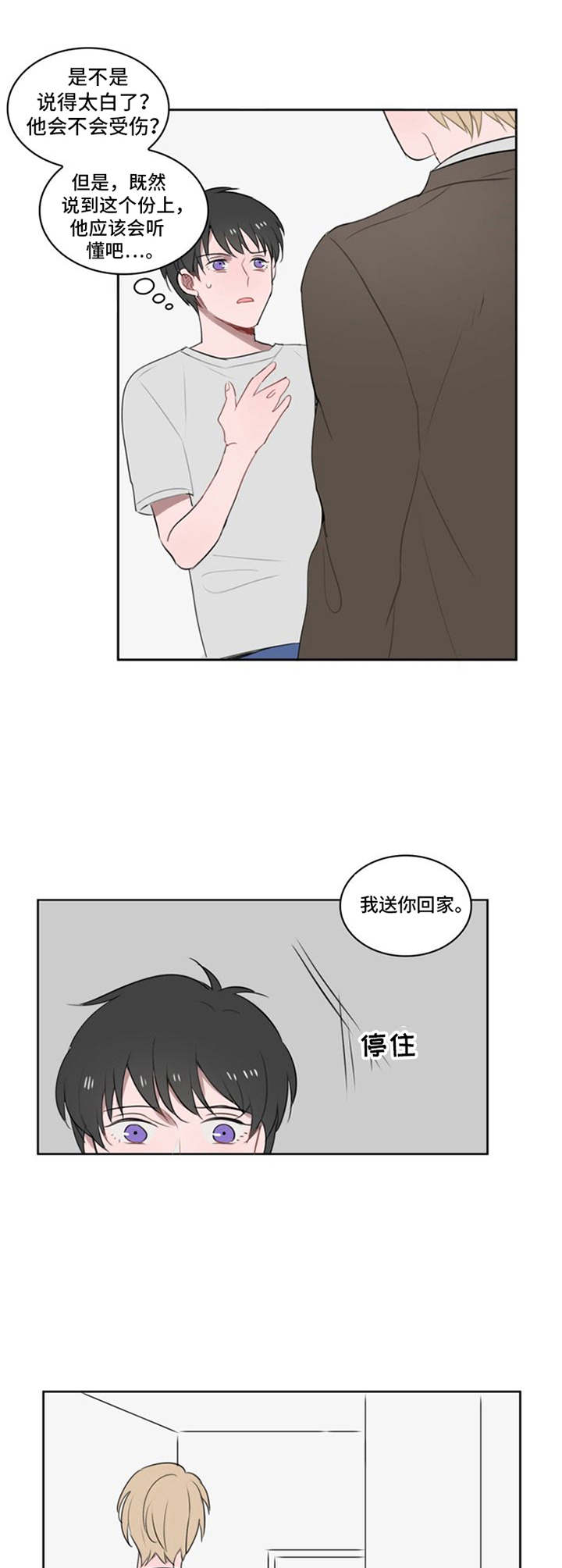 第7话5