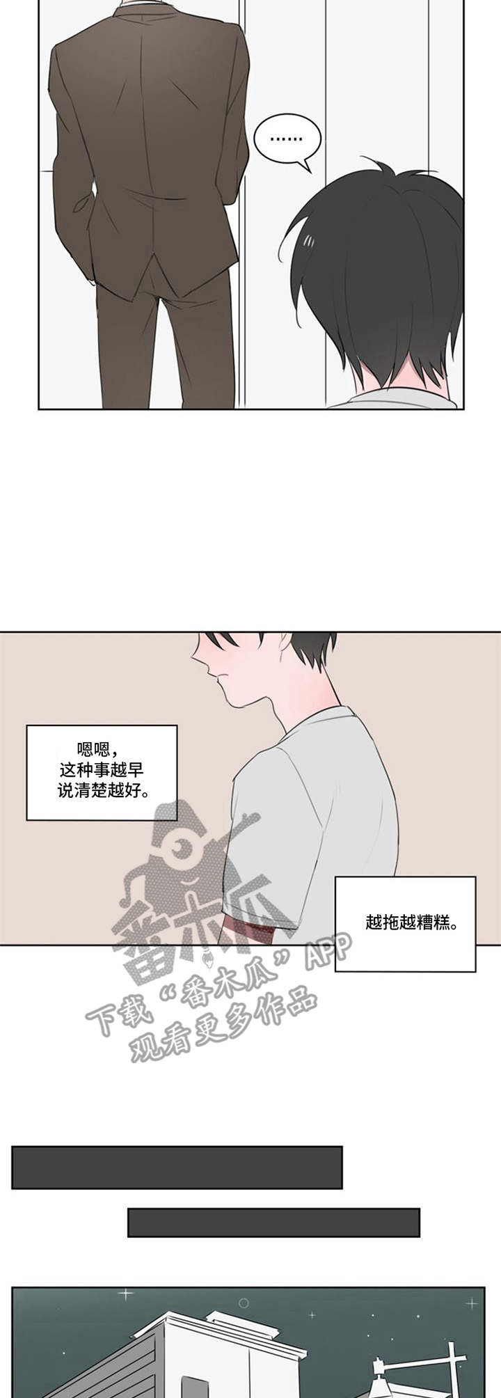 第7话6