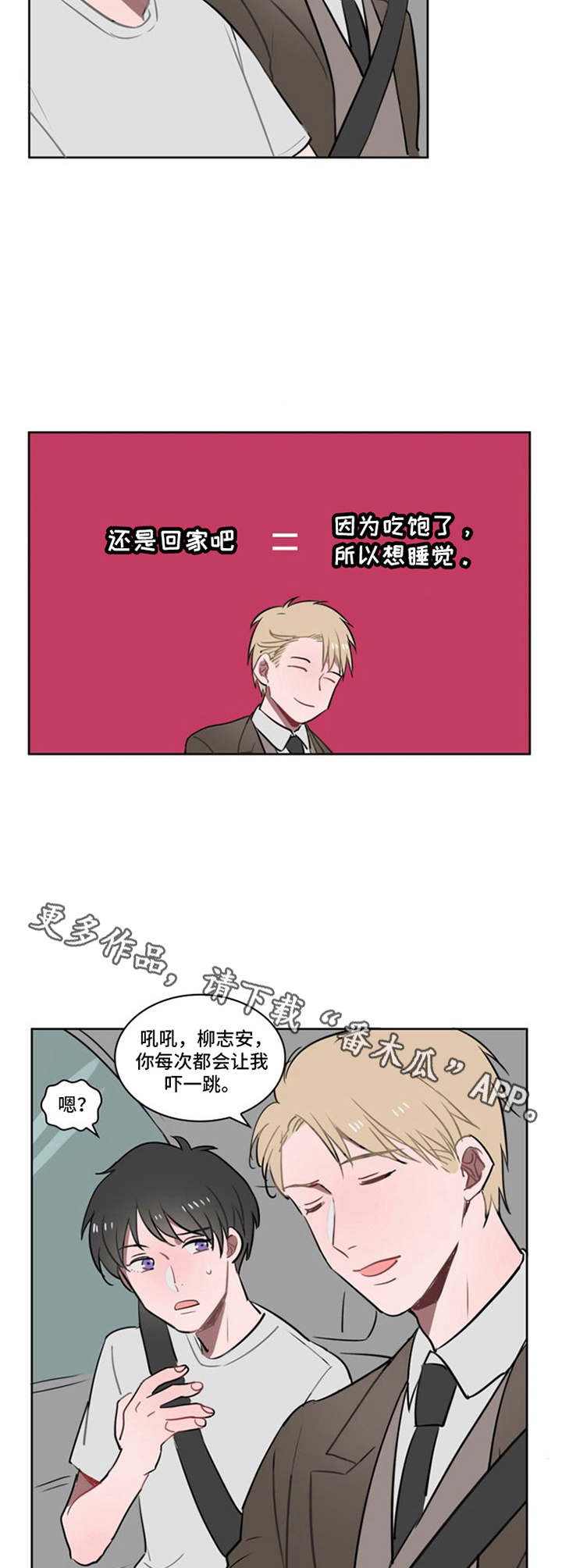 第6话4