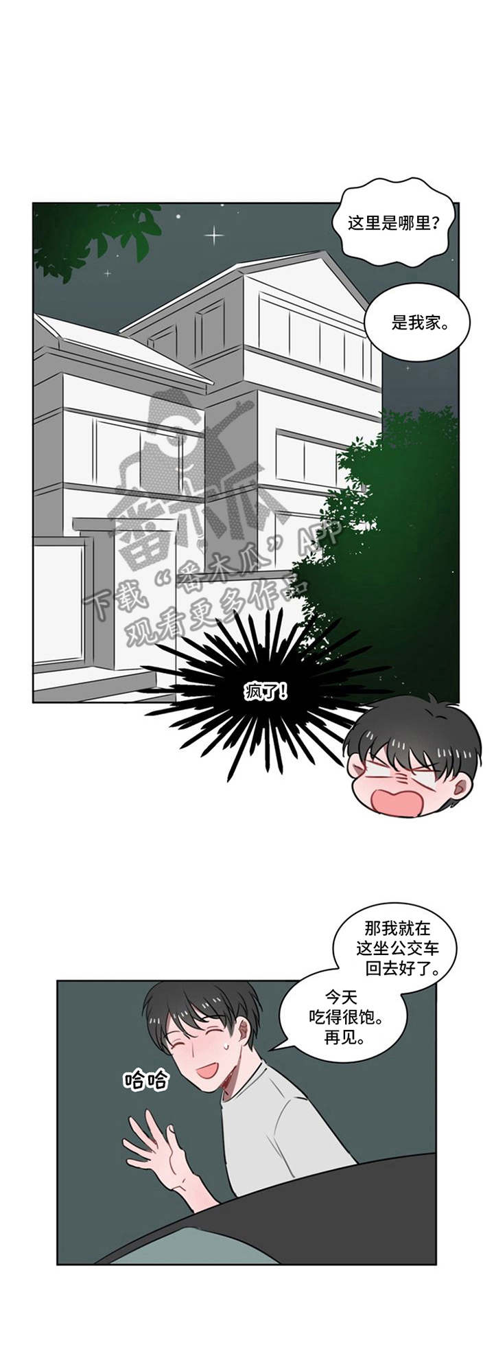 第6话6